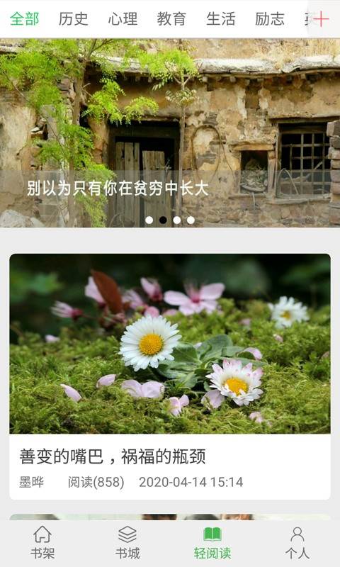 书巢阅读app手机最新版