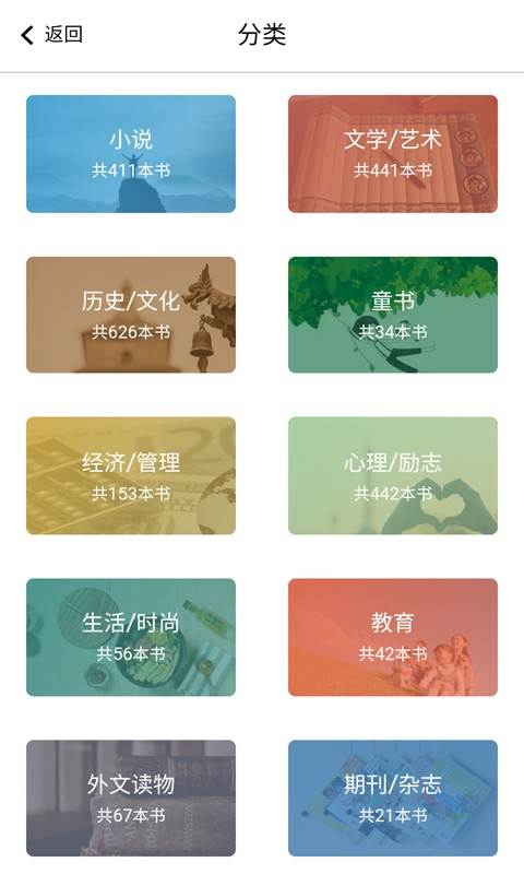 书巢阅读app手机最新版