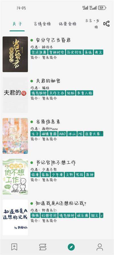 书源小说app免费安卓手机版