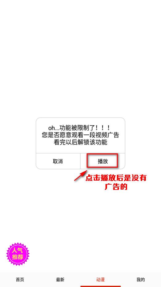 星漫画app纯净无广告版