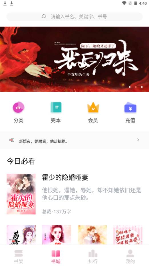 栀子欢小说app手机安卓官方版