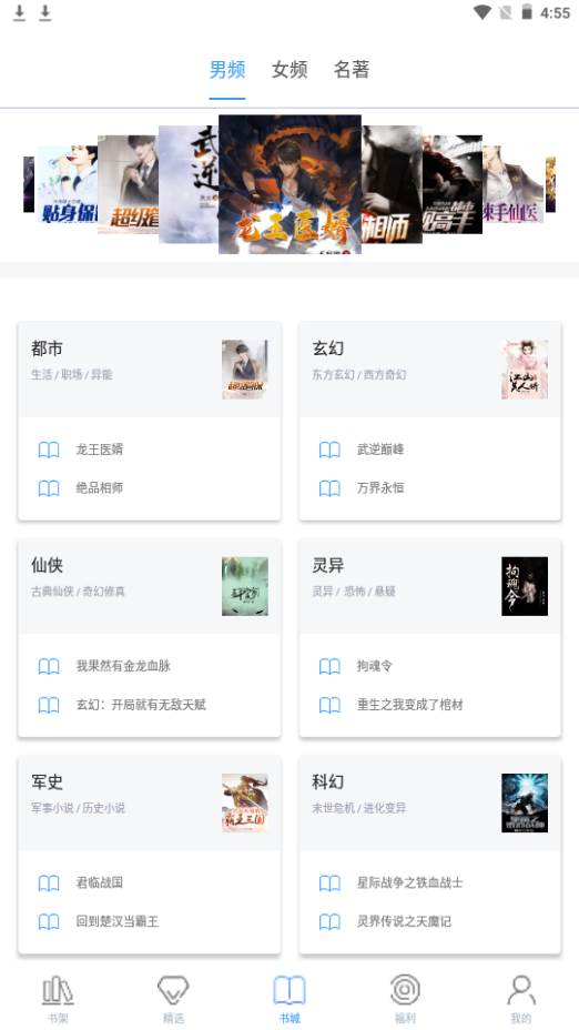乐读免费小说app手机安卓版