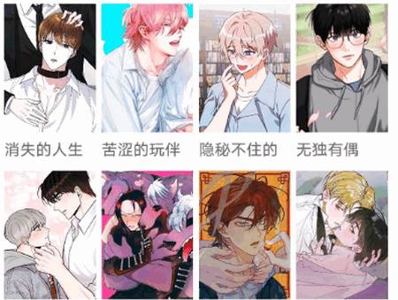 番木瓜漫画官方最新版