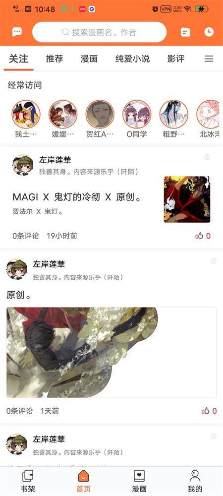 番木瓜漫画官方最新版