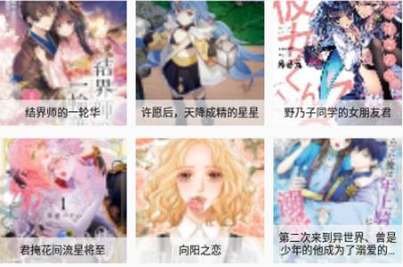 漫书迷app最新版