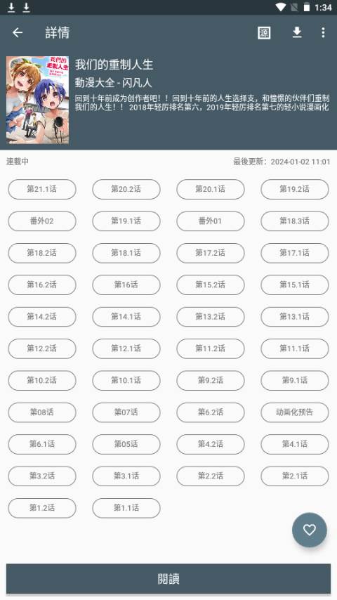 漫书迷app最新版