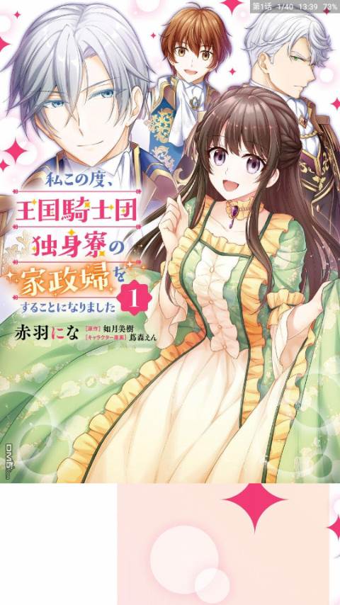 漫书迷app最新版