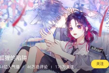 万象漫画app官方版