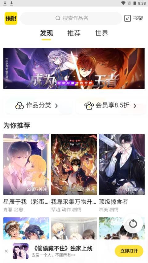 万象漫画app官方版