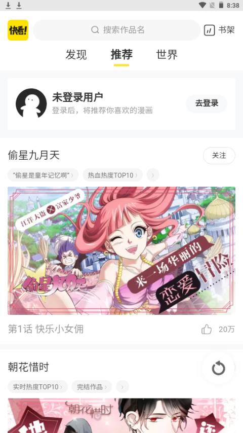 万象漫画app官方版