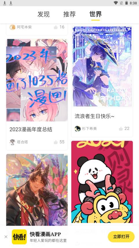 万象漫画app官方版