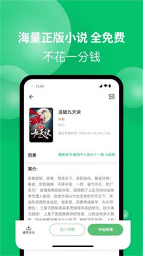 爱青果阅读app手机最新版 爱青果阅读app手机最新版