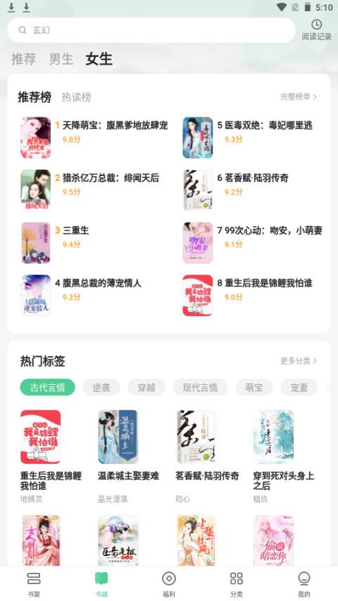 悠然免费小说app手机最新版