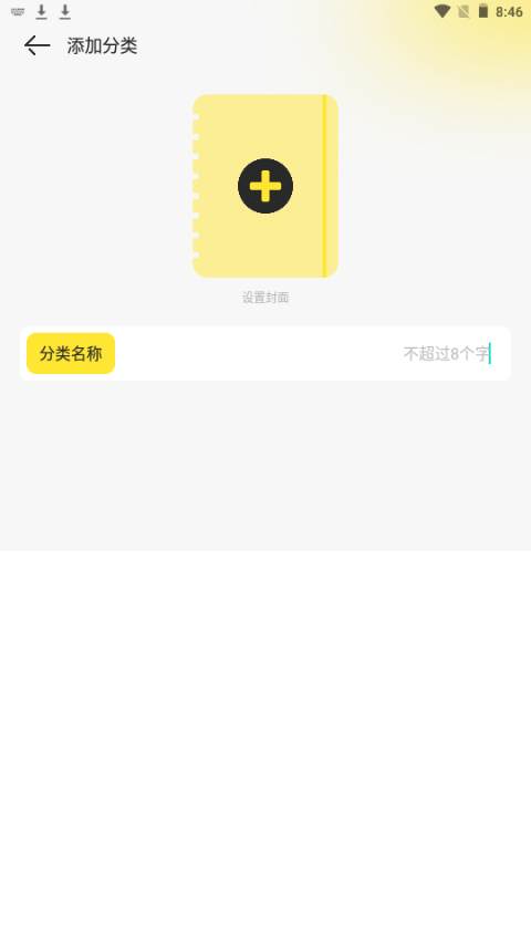夜猫阅读app手机安卓最新版