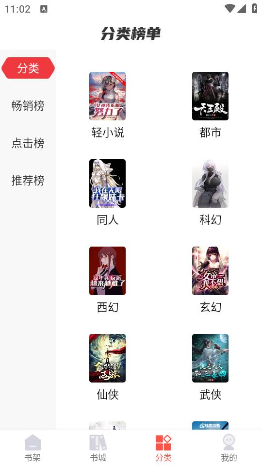 热文小说app手机官方版 热文小说app手机官方版