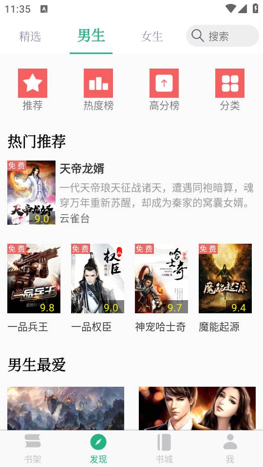 全本小说TXT免费阅读器app手机安卓版