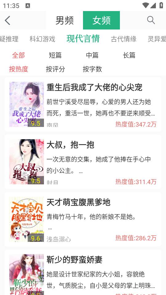 全本小说TXT免费阅读器app手机安卓版