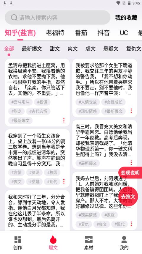 易推文app手机安卓官方版