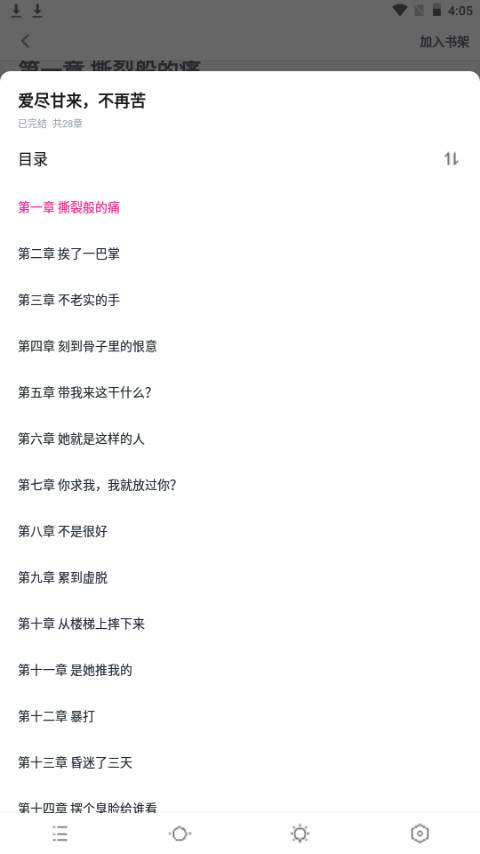 八零电子书app手机版