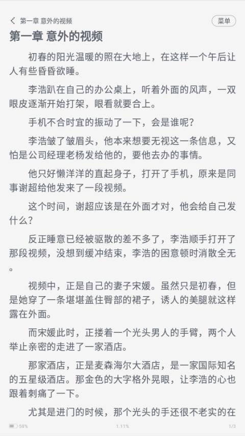 八零电子书app手机版