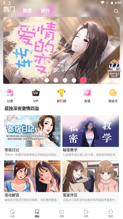 八零电子书app手机版
