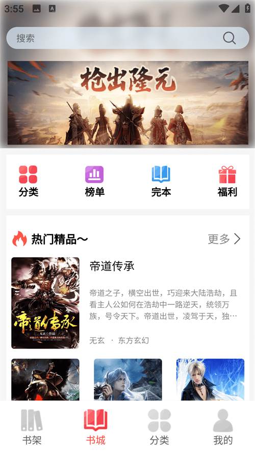 火炬文学app手机安卓版