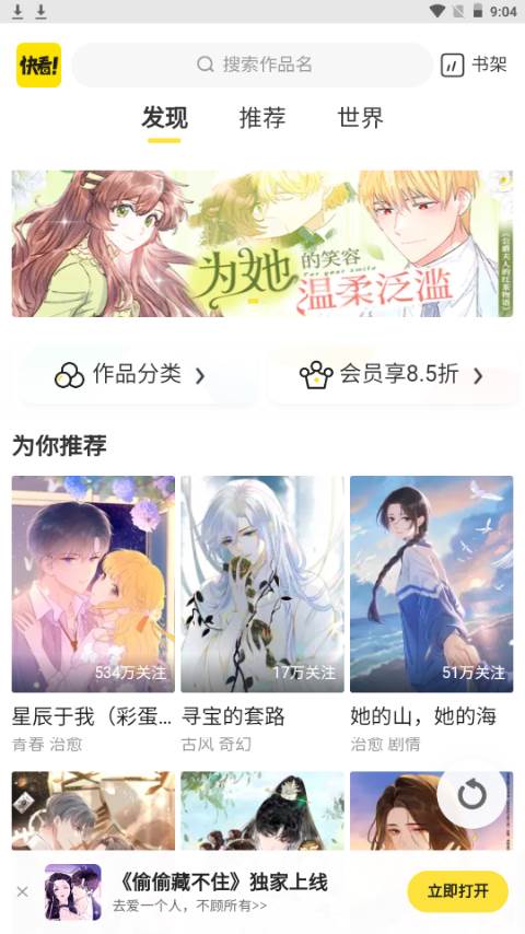 云云漫画app手机安卓版