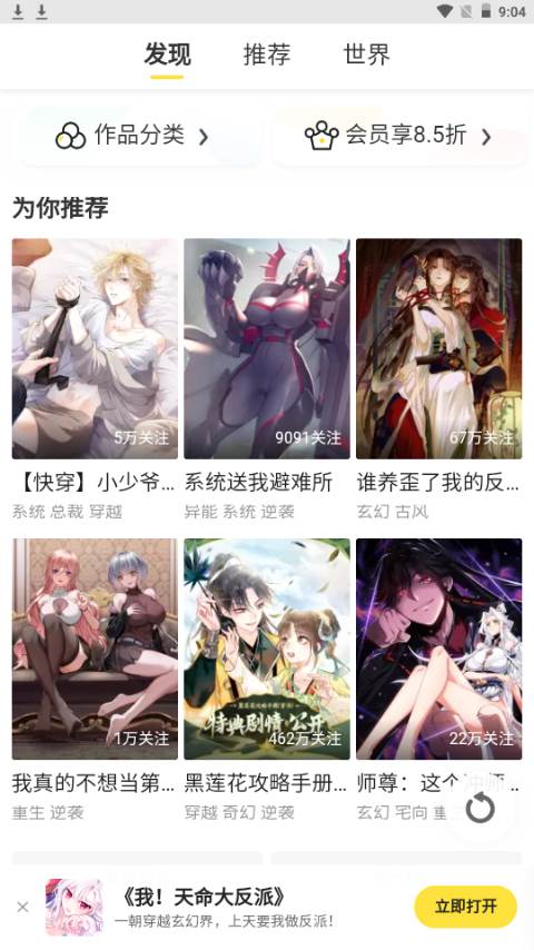 云云漫画app手机安卓版