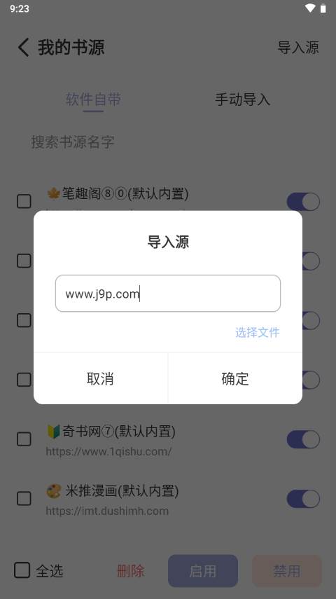 野牛阅读内置书源版