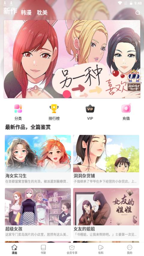 漫画啵乐app韩漫版 漫画啵乐app韩漫版