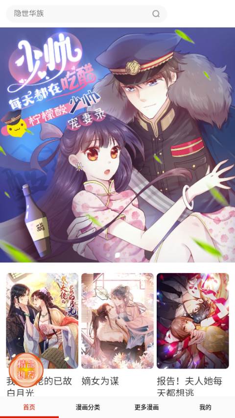 藤蔓漫画app手机安卓版 藤蔓漫画app手机安卓版