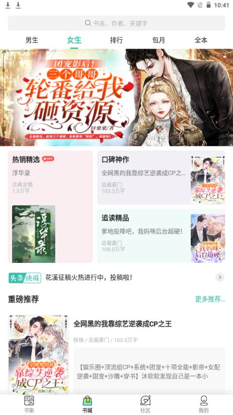 云兔小说免费阅读器app手机最新版 云兔小说免费阅读器app手机最新版