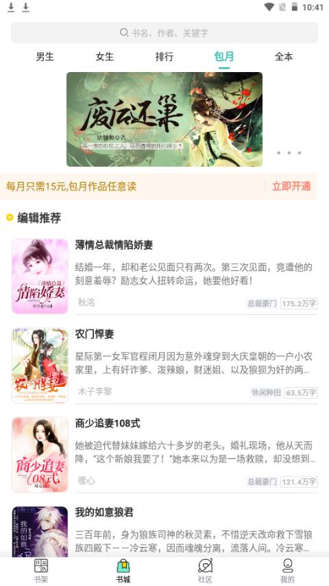 云兔小说免费阅读器app手机最新版 云兔小说免费阅读器app手机最新版