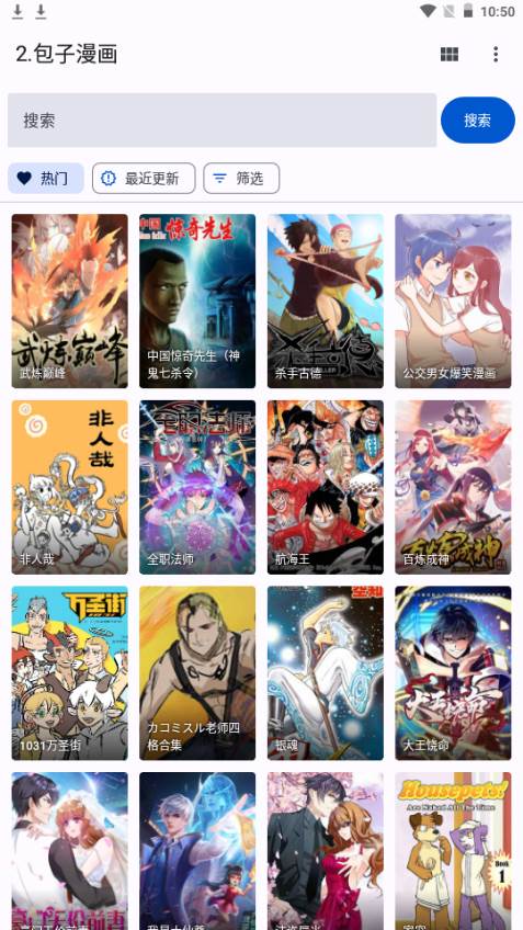 哆哆漫画app安卓版