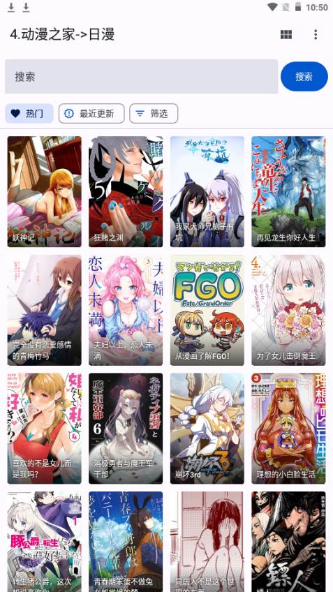 哆哆漫画app安卓版