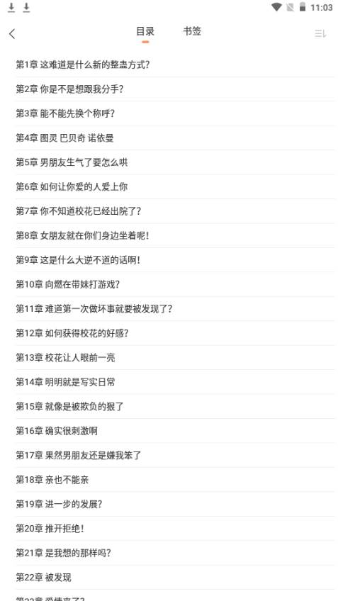 花香阁小说app手机安卓版