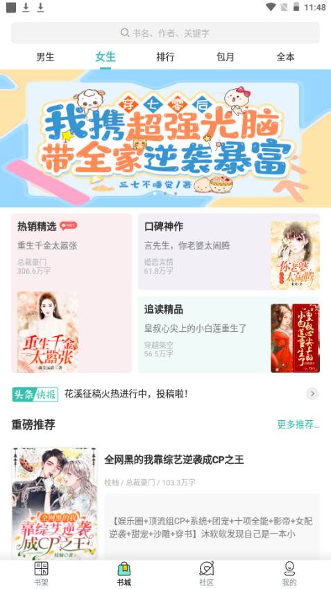 乐乎小说app手机安卓官方版