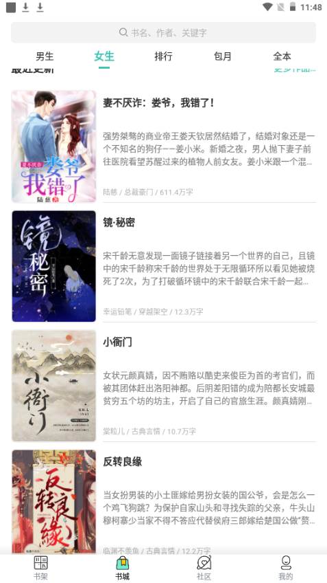 乐乎小说app手机安卓官方版