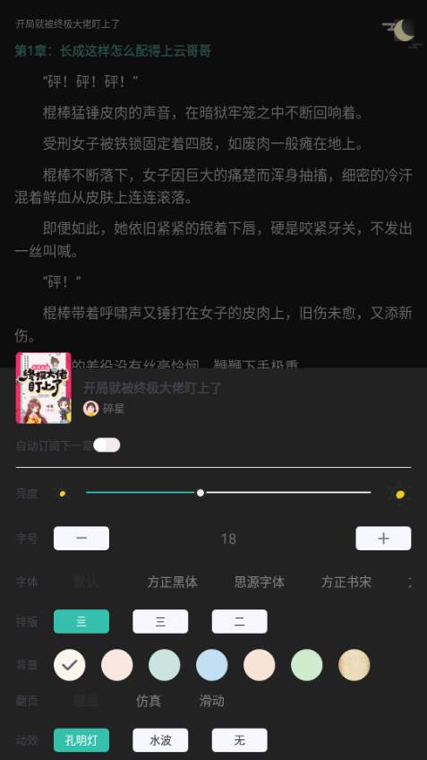 乐乎小说app手机安卓官方版