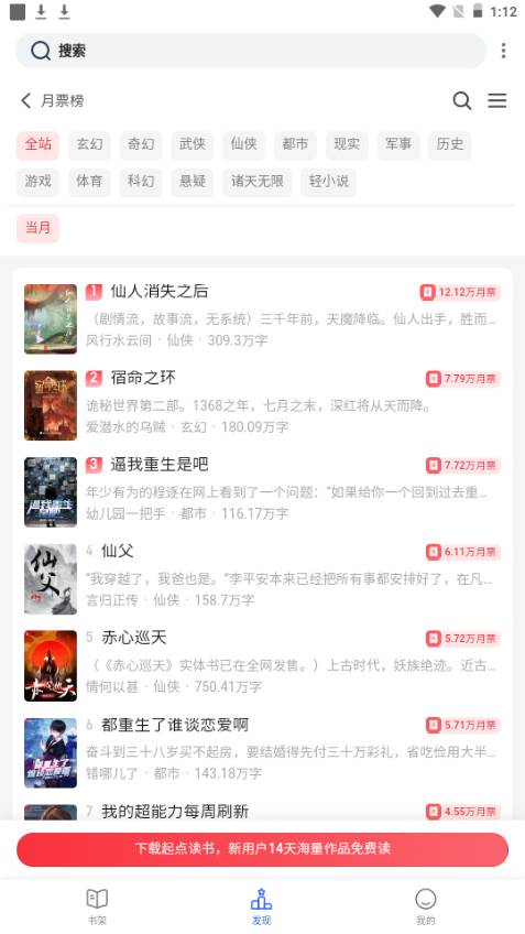 酷酷猫小说app手机安卓版