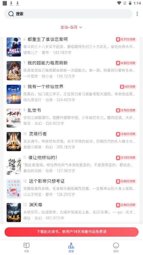 酷酷猫小说app手机安卓版