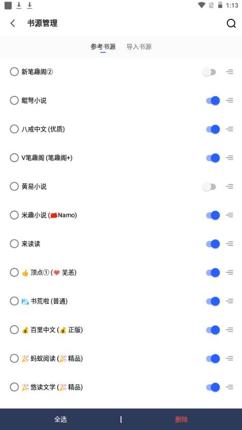 酷酷猫小说app手机安卓版