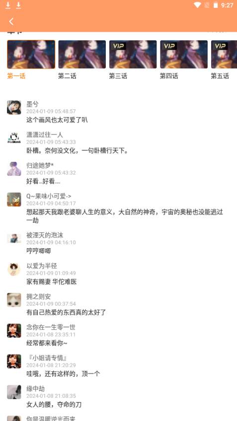 次元社动漫app官方版