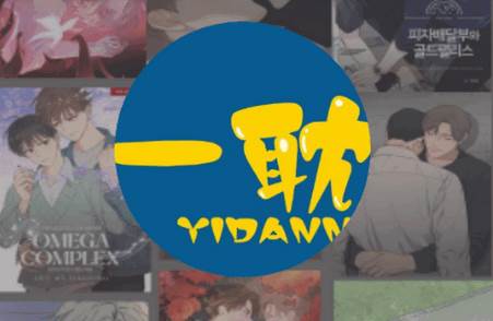 一耽漫画app安卓最新版