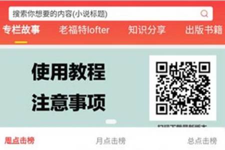 贝壳阅文小说下载app最新版本