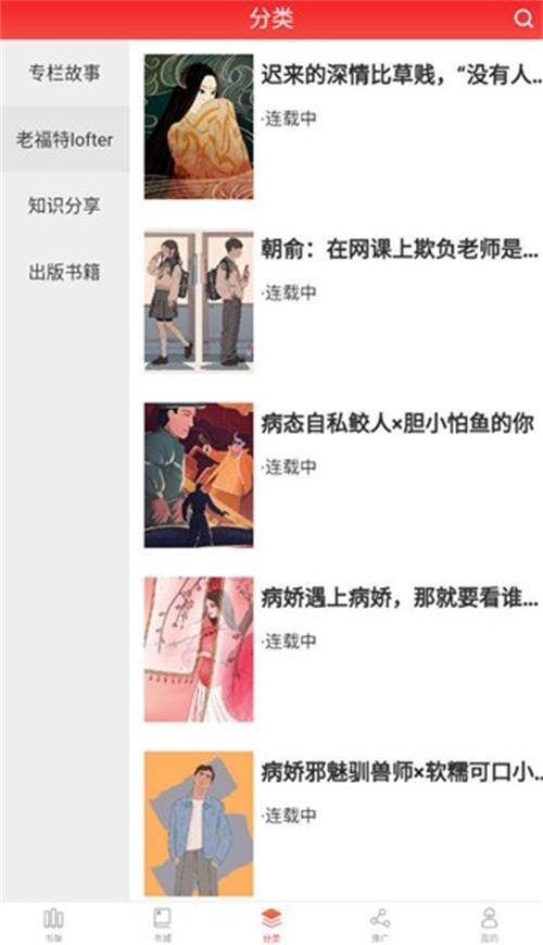 贝壳阅文小说下载app最新版本