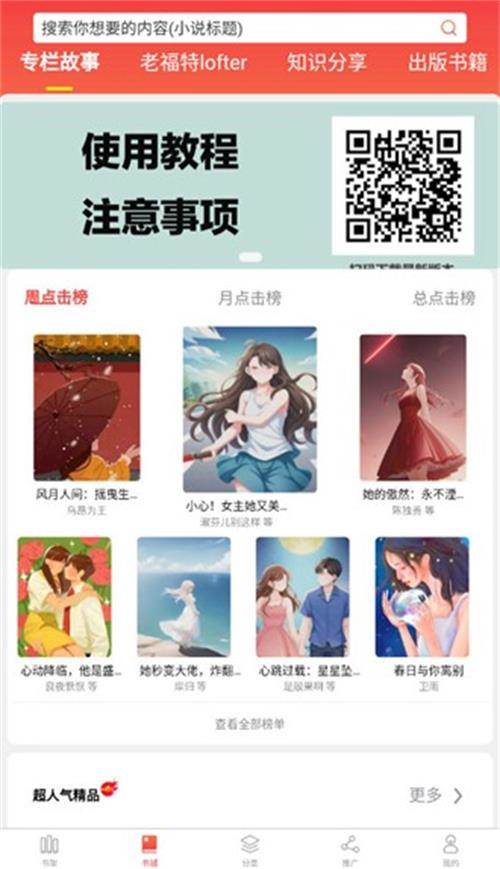 贝壳阅文小说下载app最新版本