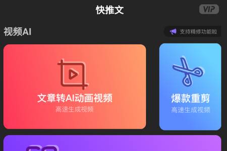 快推文app手机版