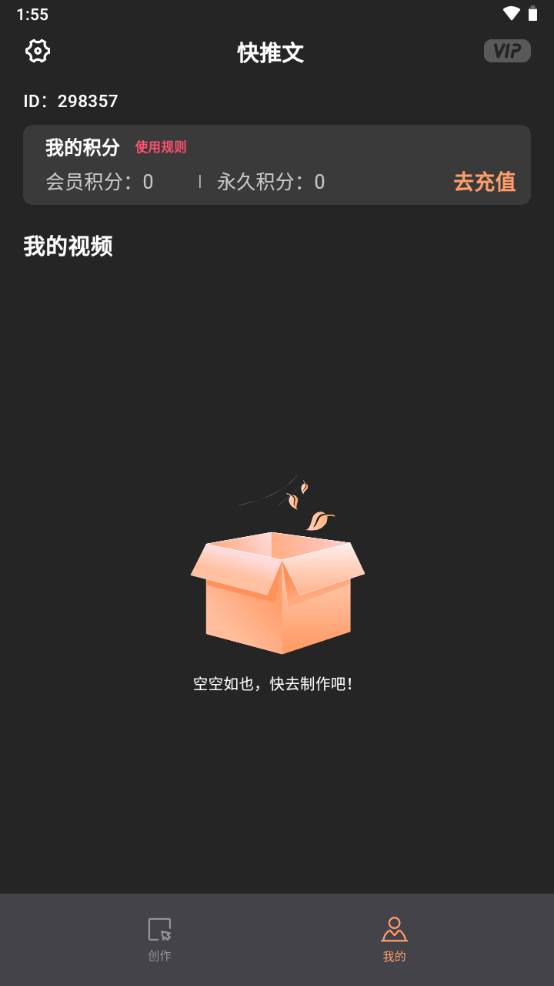 快推文app手机版