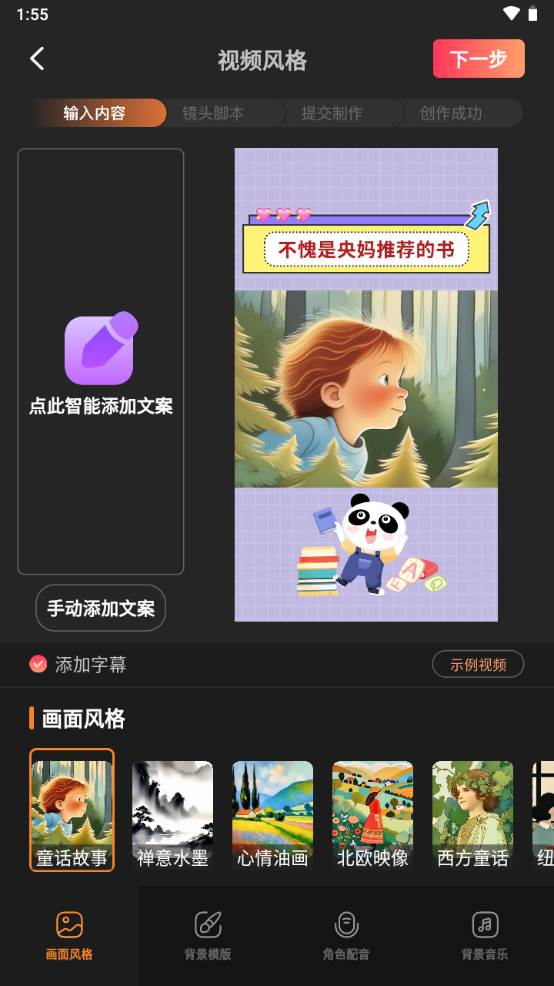快推文app手机版
